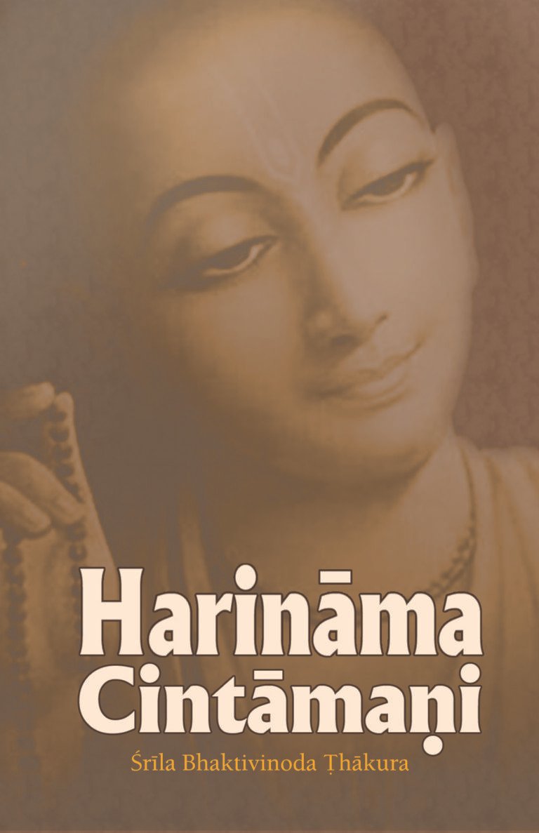 Harinama Cintamani